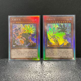 天獄の王 ホログラフィックレア×2（選べるオマケ付き）