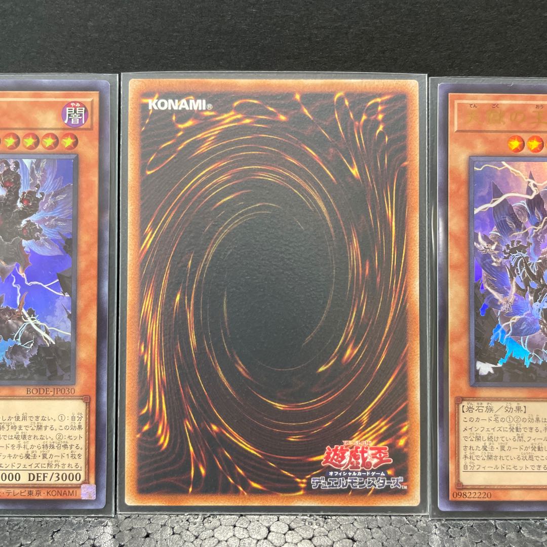 天獄の王ウルトラレア×3(選べるオマケ付き)