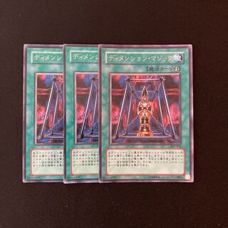 f18 ディメンション・マジック ウルトラレア 3枚 遊戯王 トレトレ