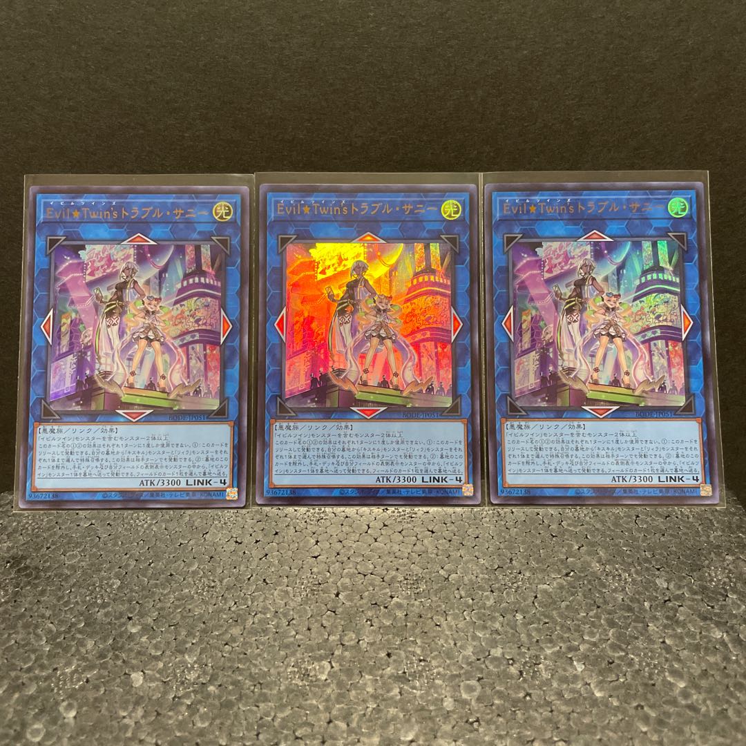 Evil★Twin’s トラブル・サニー ウルトラレア×3（選べるオマケ付き） 1枚