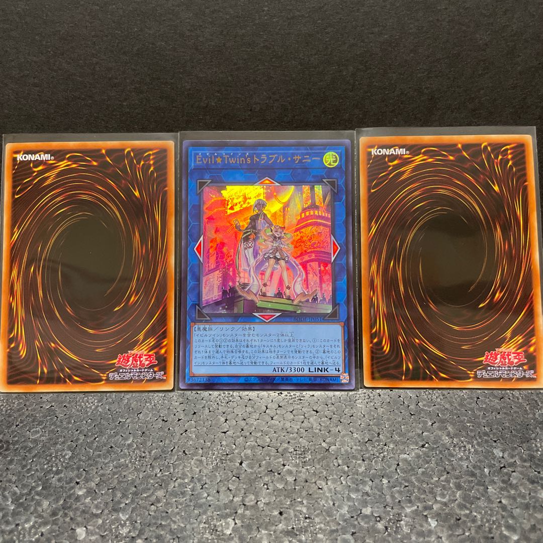 Evil★Twin’s トラブル・サニー ウルトラレア×3（選べるオマケ付き） 1枚