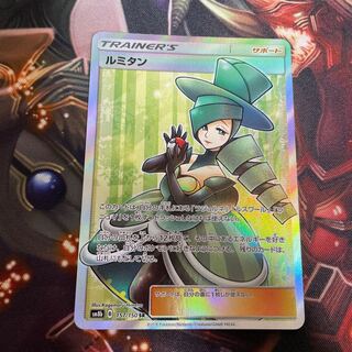 ルミタン SR」の激安通販 | magi