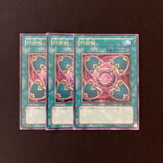 f44 防御輪 ウルトラレア 3枚 遊戯王 トレトレ