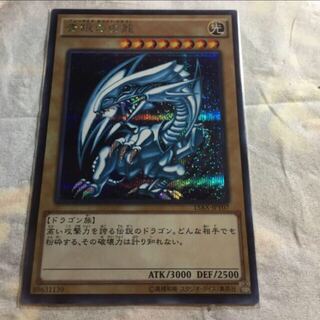 青眼の白龍 シークレットレア