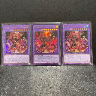 【がもん様専用】D-HERO デストロイフェニックスガイ ウルトラレア×6