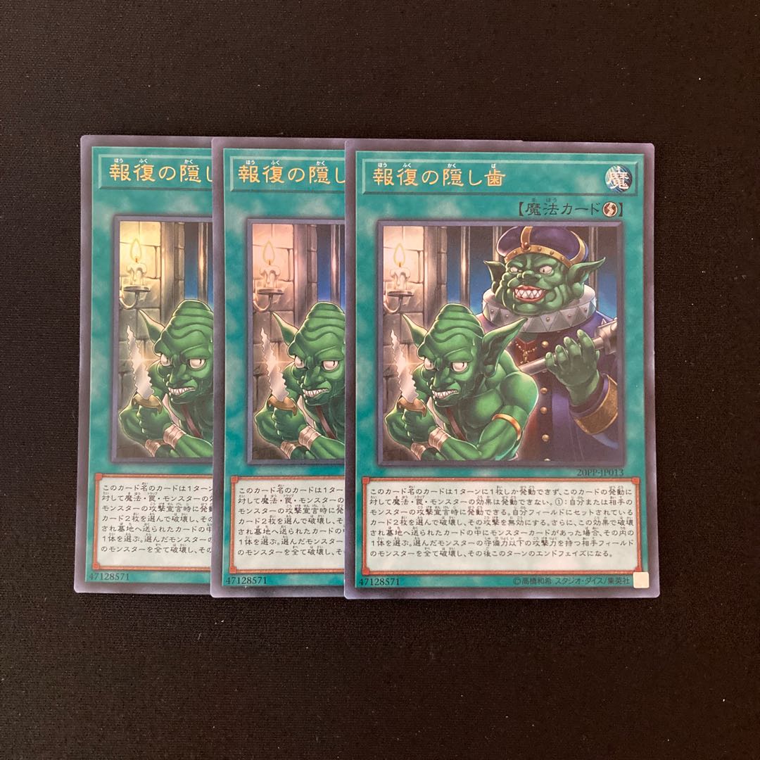 f59 Hidden Fangs of Revenge Ultra Rare 3 Cards Yu-Gi-Oh!