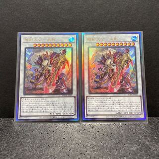 相剣大公-承影 アルティメットレア×2（選べるオマケ付き）