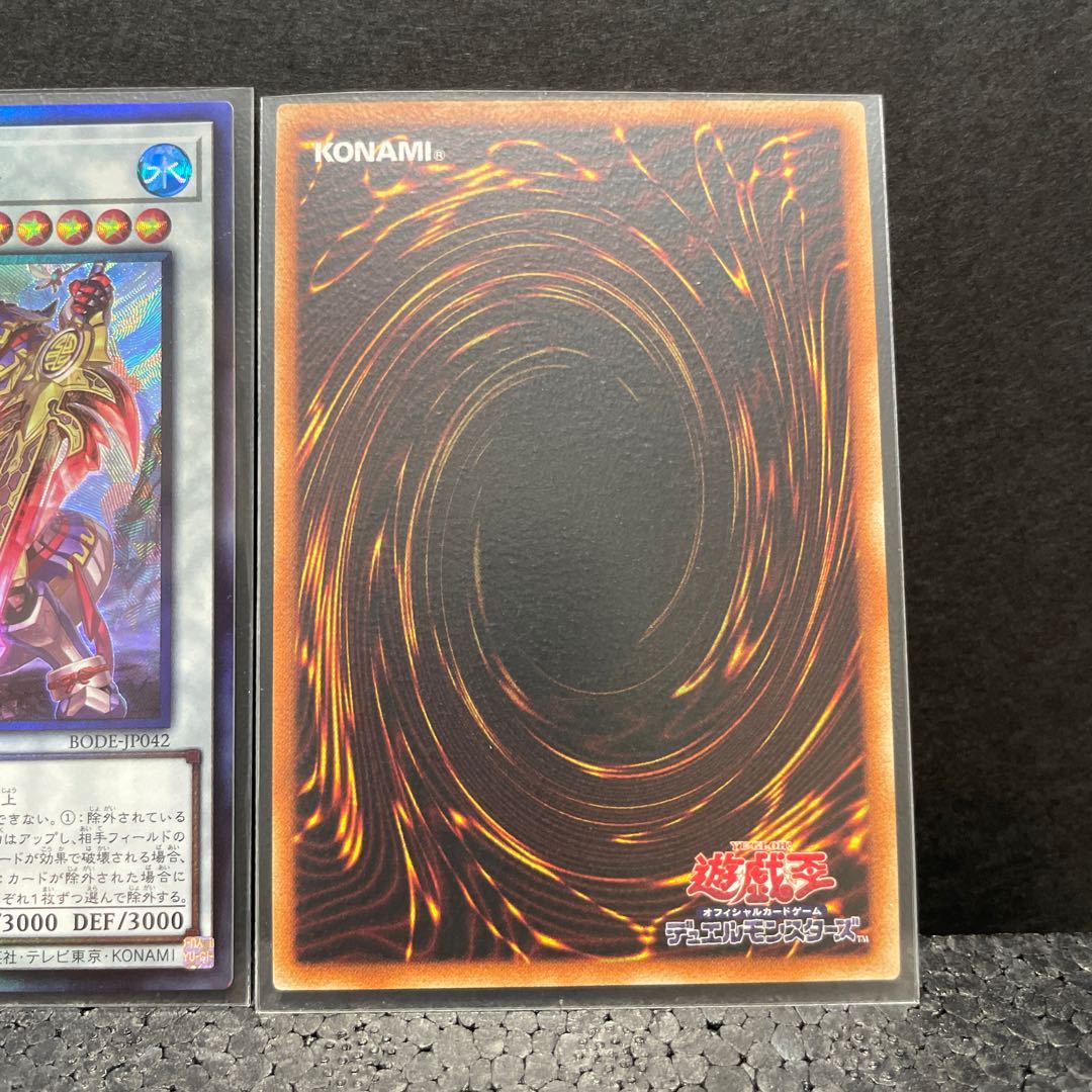 相剣大公-承影 アルティメットレア×2（選べるオマケ付き）