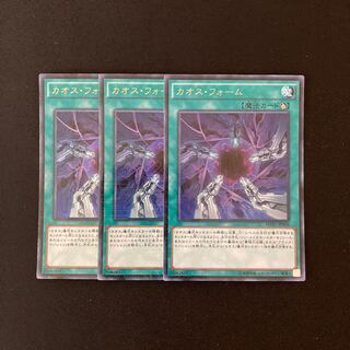 f67 カオス・フォーム ウルトラレア 3枚 遊戯王 トレトレ