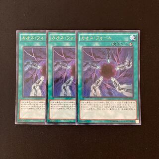 f69 カオス・フォーム ウルトラレア 3枚 遊戯王 トレトレ