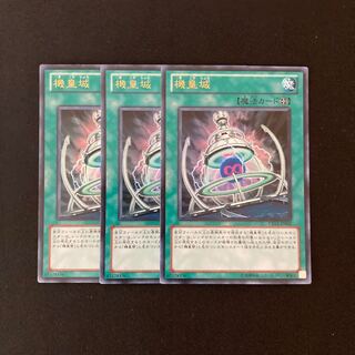 f74 Meklord Fortress Ultra Rare 3 cards Yu-Gi-Oh Treasure