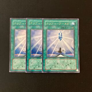 f84 Clear World Ultra Rare 3pcs Yu-Gi-Oh!