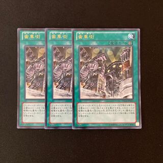 f90 Geartown Ultra Rare 3 cards Yu-Gi-Oh Treasure