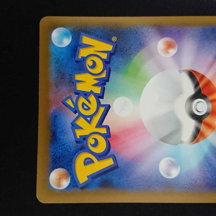 【美品】サナ(SR仕様)