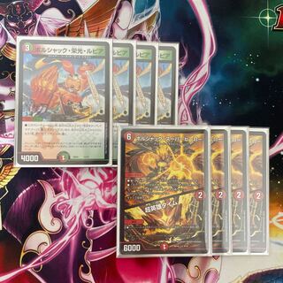 ボルシャック・栄光・ルピア　ボルシャックスーパーヒーロー各4枚 24時間発送！