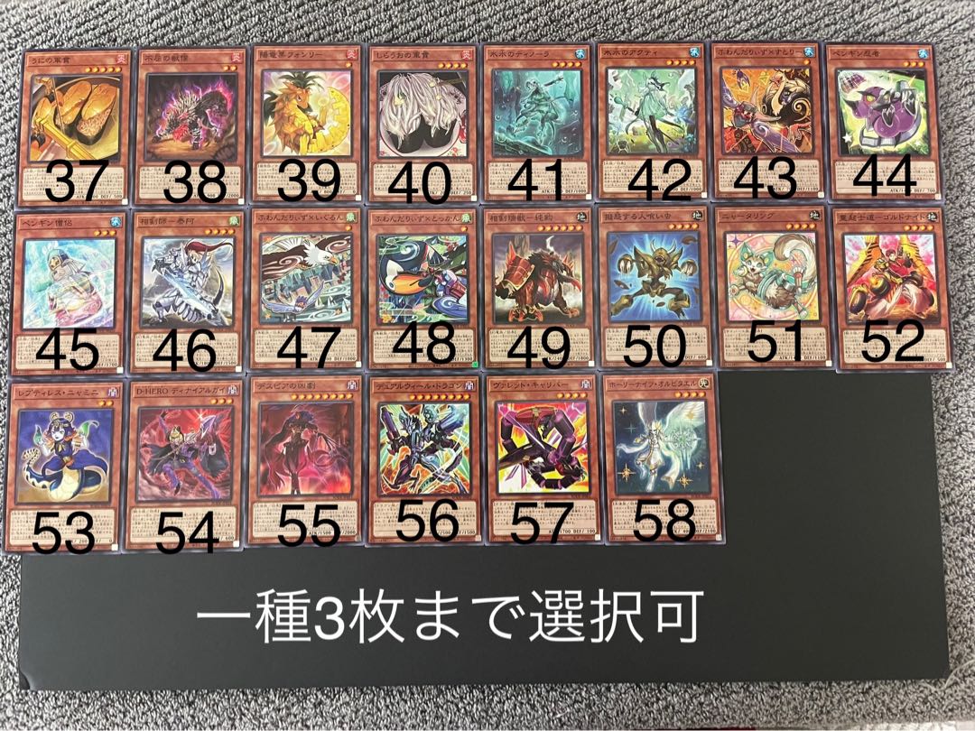 超弩級軍貫-うに型二番艦 スーパーレア×3(選べるオマケ付き)