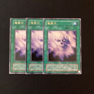 f115 Makiu, the Magical Mist Ultra Rare 3pcs Yu-Gi-Oh!