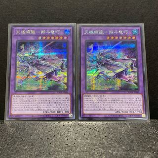 天極輝艦-熊斗竜巧 シークレットレア×2（選べるオマケ付き）