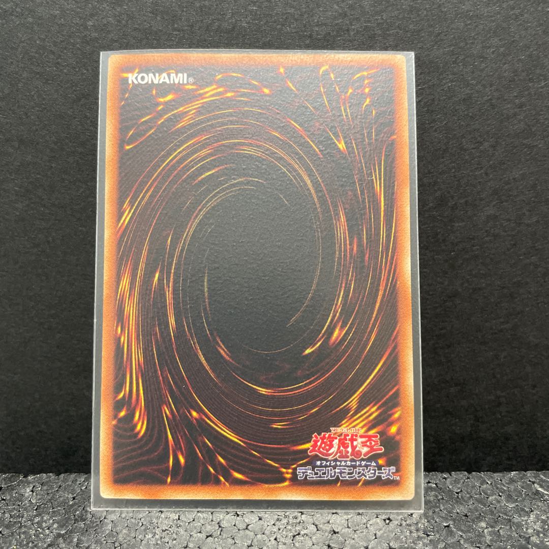 ヴァレルロード・R・ドラゴン シークレットレア(選べるオマケ付き)