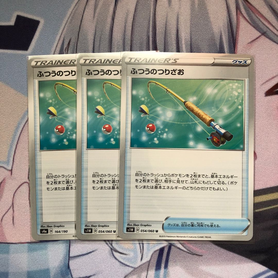 ふつうのつりざお U 3枚