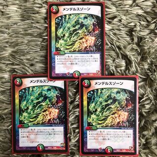 メンデルスゾーン 3枚 傷あり