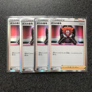 ボスの指令[フラダリ] 4枚