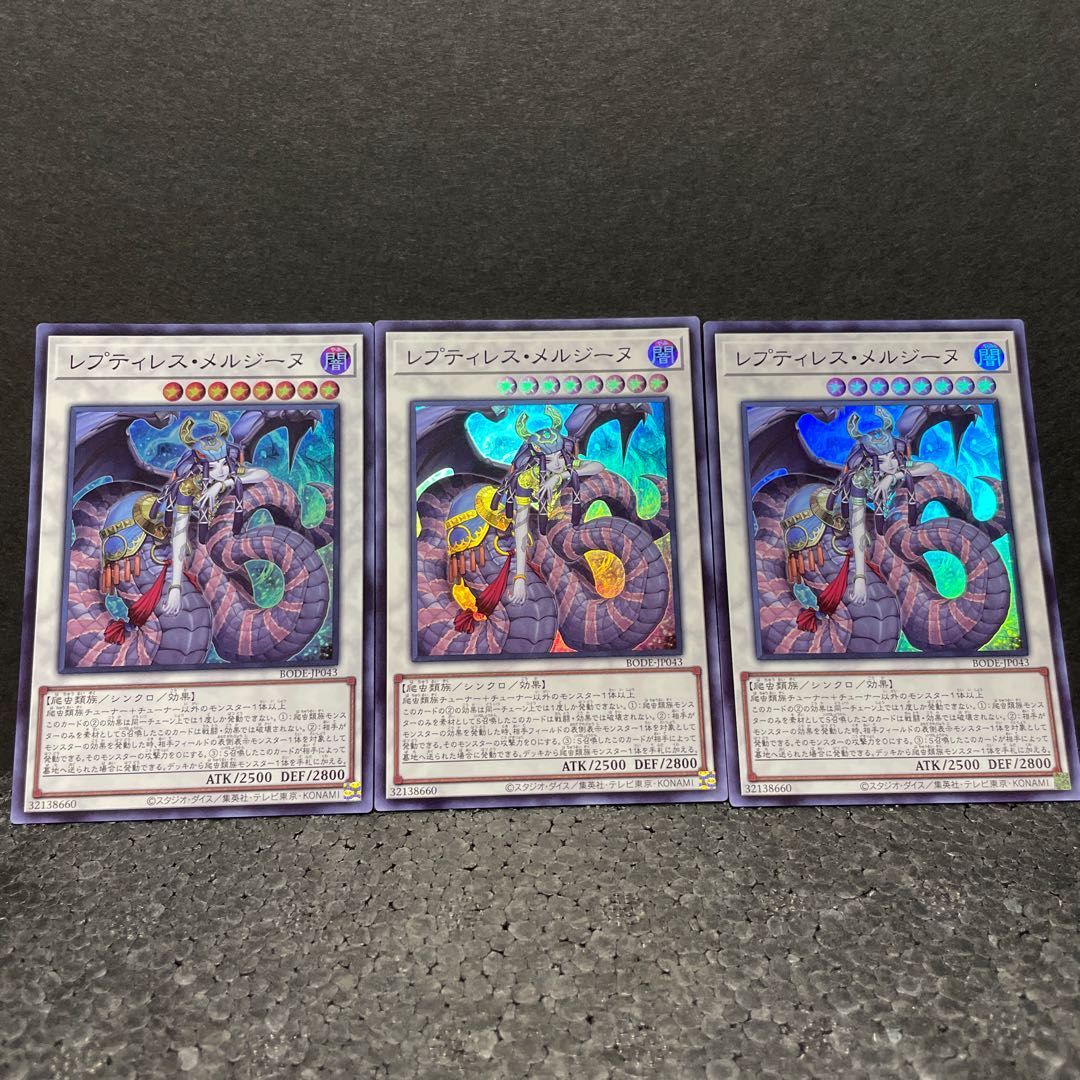 レプティレス・メルジーヌ シークレットレア(選べるオマケ付き)