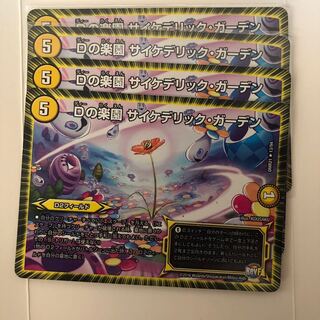 D's Paradise Psychedelic Garden