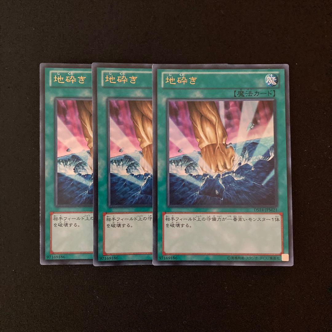 f159 Smashing Ground Ultra Rare 3 cards Yu-Gi-Oh!