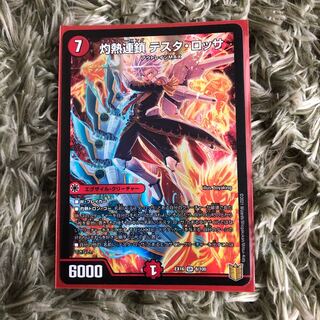 灼熱連鎖 テスタ・ロッサ SR