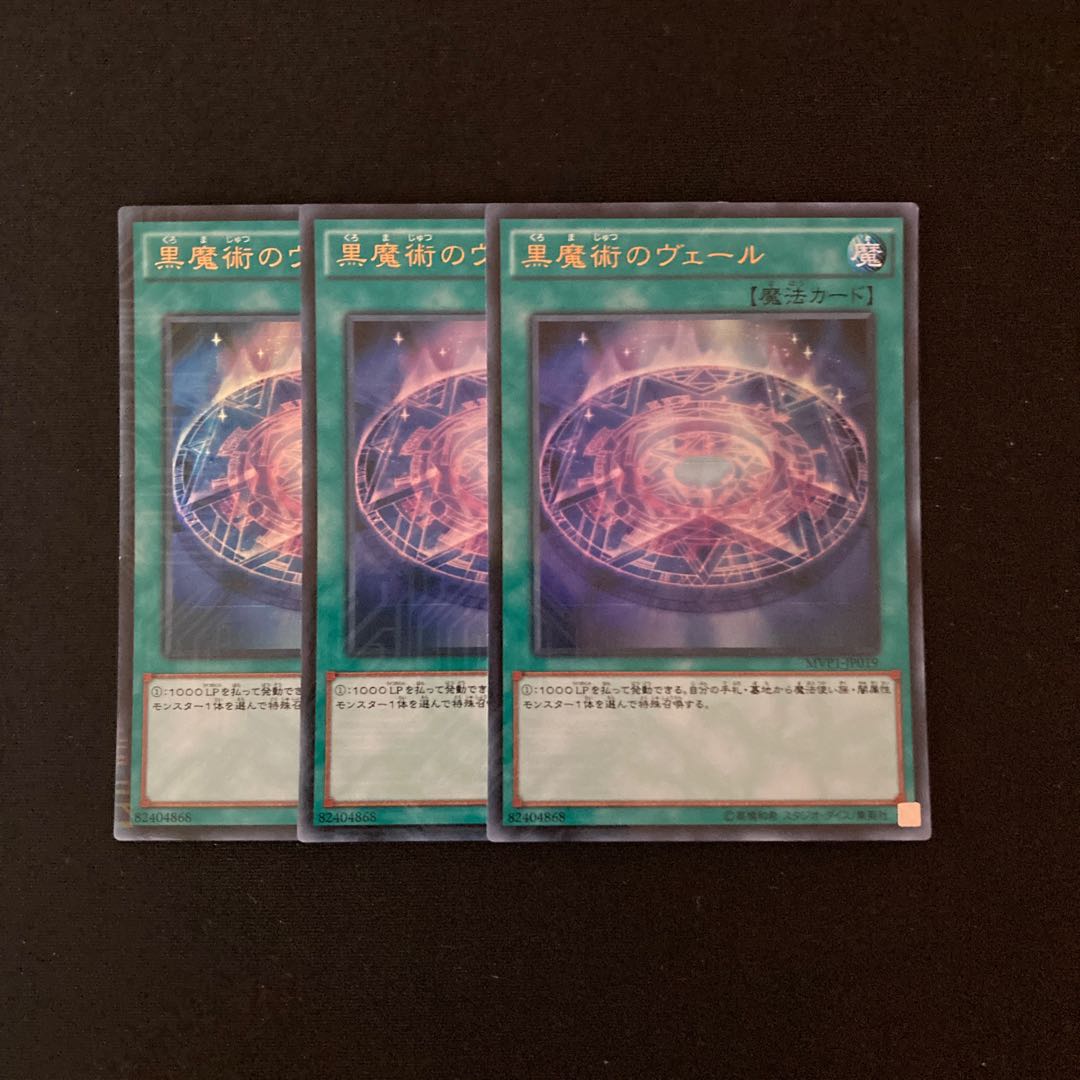 f176 Dark Magic Veil Ultra Rare 3 cards Yu-Gi-Oh!