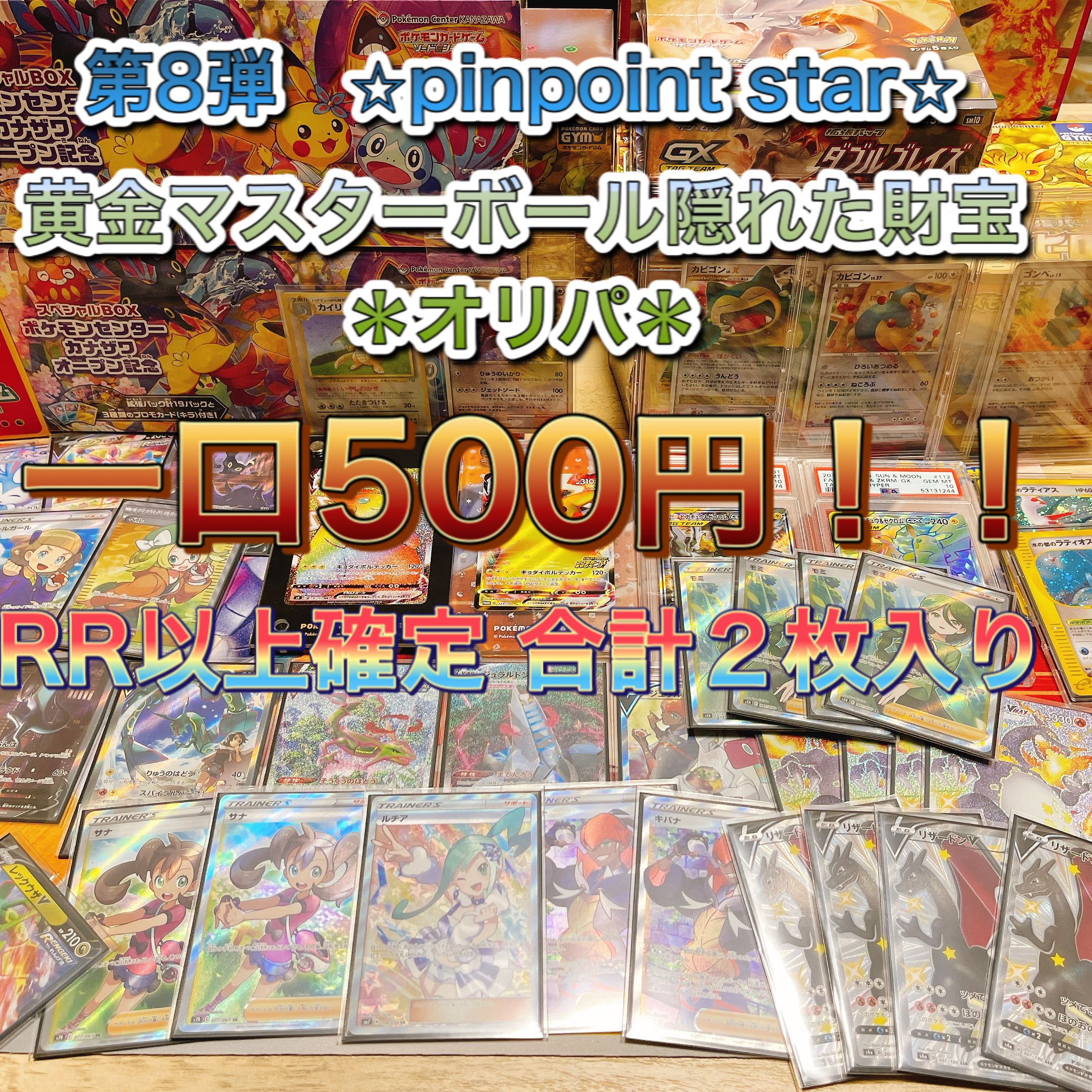 Riot様 専用 10口 オリパ 1枚の通販 公式いーぶいず☆【認定 Riot様 専用 10口 オリパ 1枚の通販 公式いーぶいず☆【認定