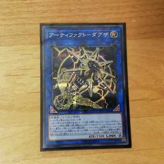 アーティファクトーダグザ