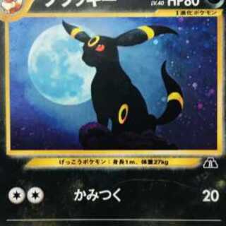 Pokemon Card Old Back Umbreon