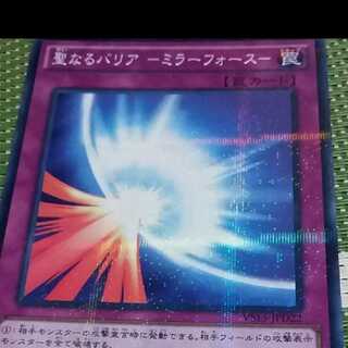 遊戯王　聖なるバリアミラーフォース、死者蘇生、サイクロン