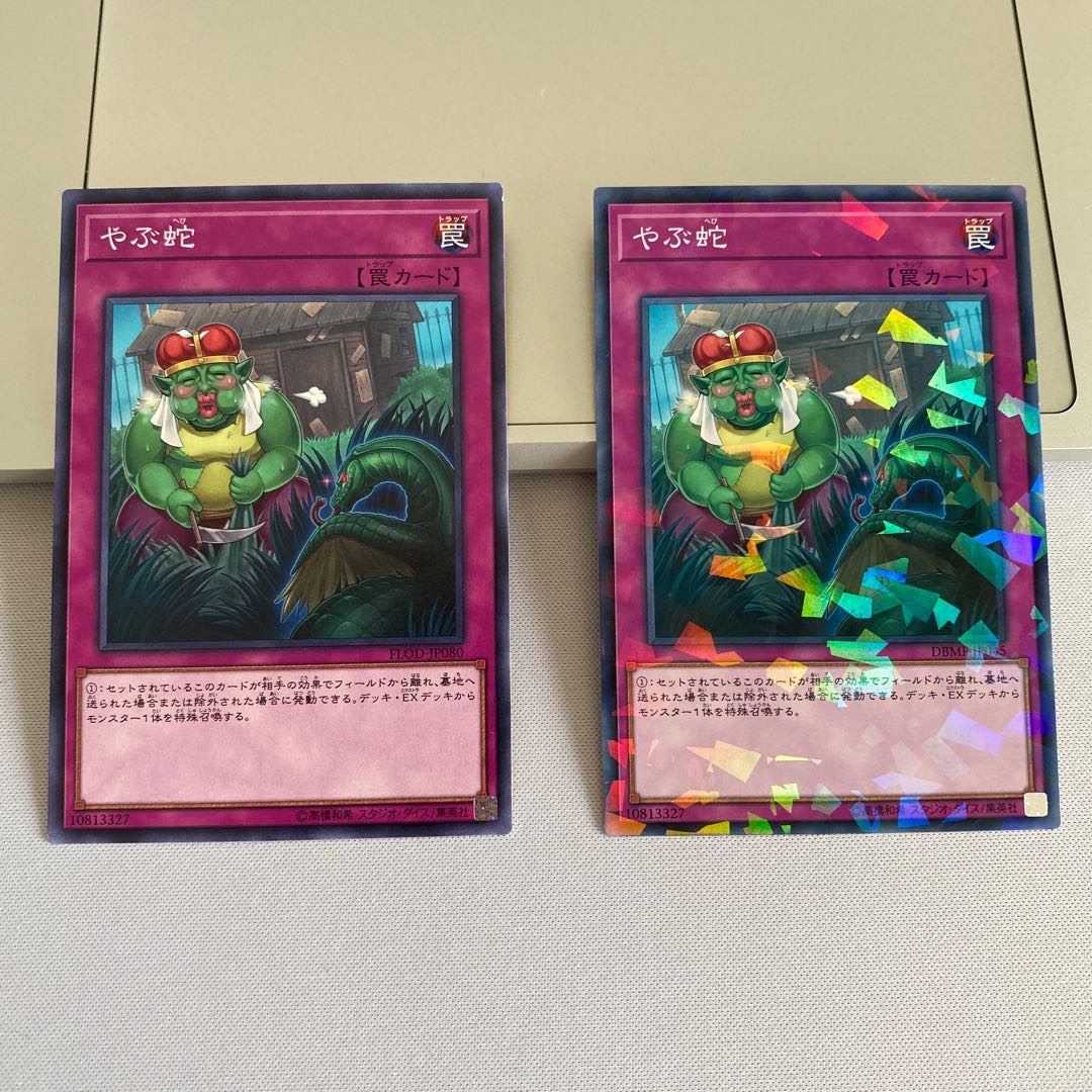 遊戯王 汎用エクストラ