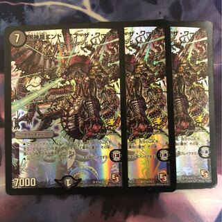 エンドオブザワールド　3枚