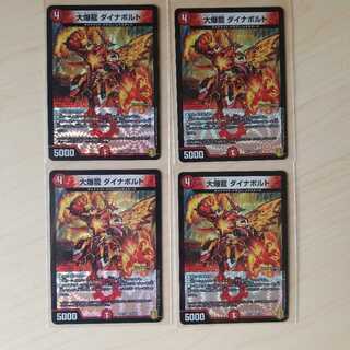 大爆龍 ダイナボルト　4枚