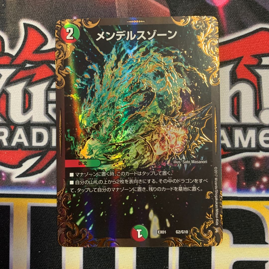 メンデルスゾーン(ウルトラゴールデンカード仕様) ugc