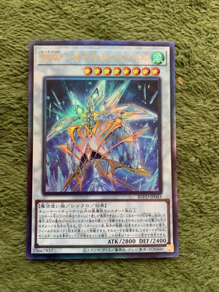 WW-ダイヤモンド・ベル アルティメットレア