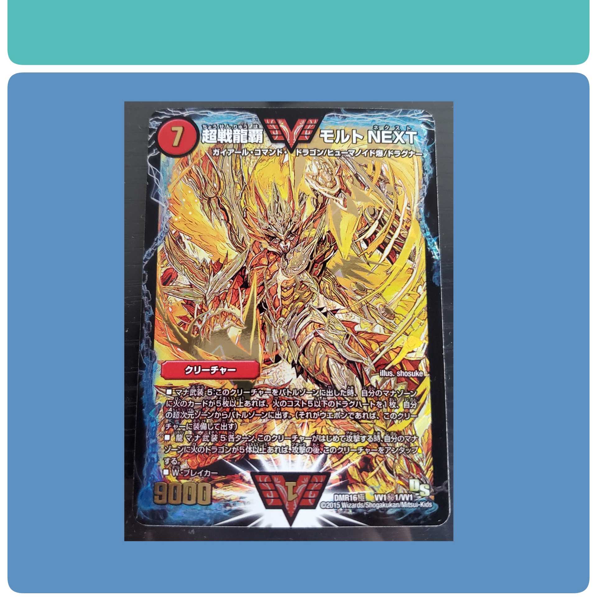 【最安値】モルトNEXT 金