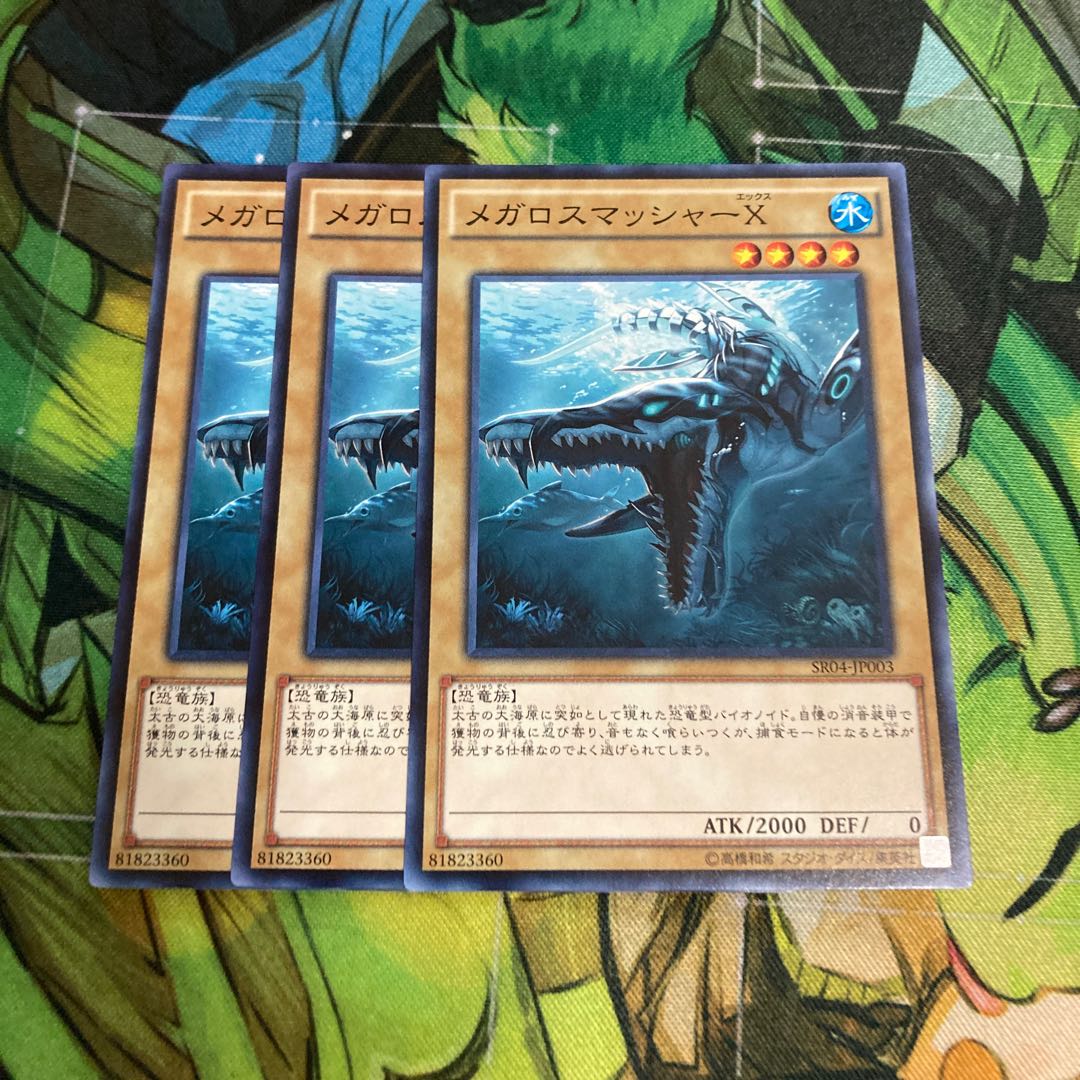 メガロスマッシャーX ノーマル　3枚特価品