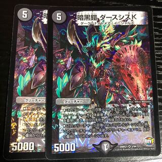 暗黒鎧 ダースシスK VR