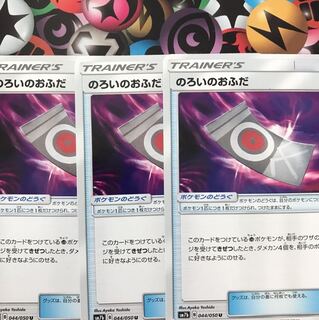 のろいのおふだ 3枚セット