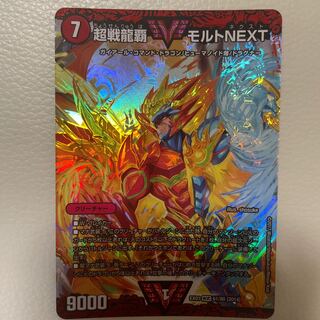 デュエルマスターズ　超戦龍覇　モルトnext