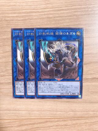 鉄獣戦線 銀弾のルガル　レア　3枚　♡おまけ付き♡
