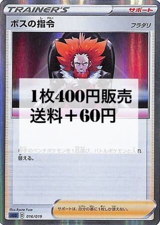 ボスの指令[フラダリ](R仕様)