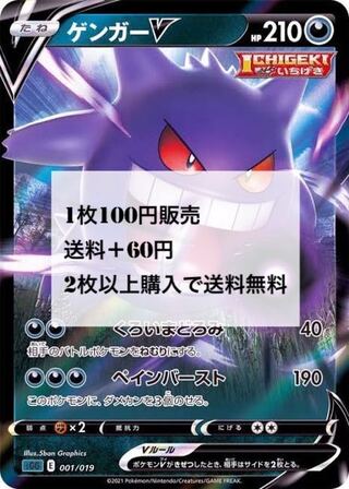 ゲンガーV(RR仕様)