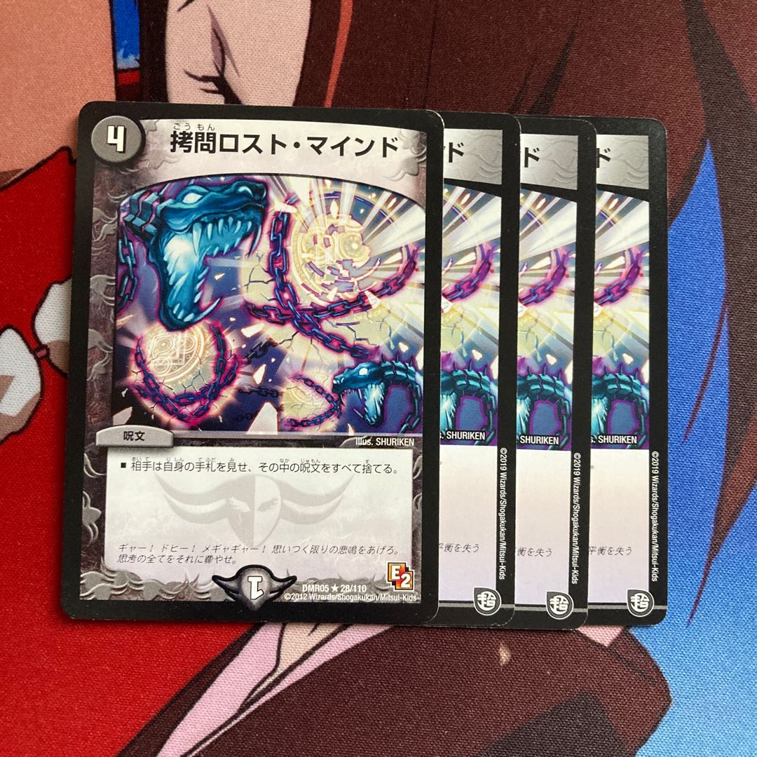 拷問ロスト・マインド　39