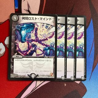 拷問ロスト・マインド　39